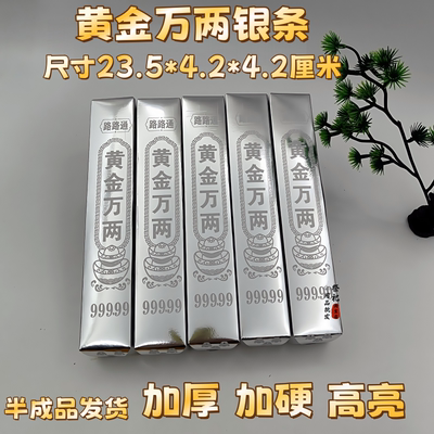 加厚高亮黄金万两免粘半成品大金条聚财五福金砖硬卡纸加厚纯金条