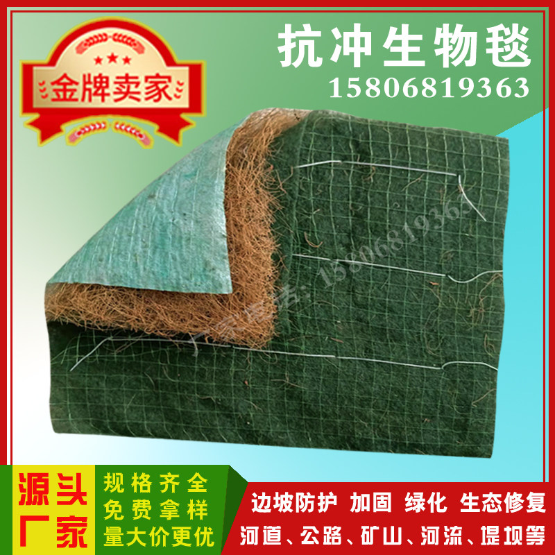矿山护坡植物纤维抗冲生物毯生态环保植生毯边坡绿化椰丝草籽毯