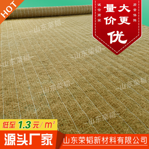 椰丝毯植生毯植物纤维毯源头厂家