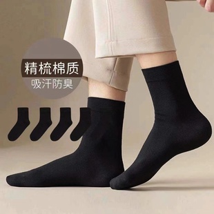 军迷袜子男制式冬季防臭耐磨吸汗女中筒薄厚黑色军训运动袜藏青色