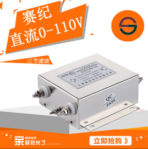 12V 24V抗干扰三级直流emi滤波器SJD710D-1 3 6 10 20 30 50 100A