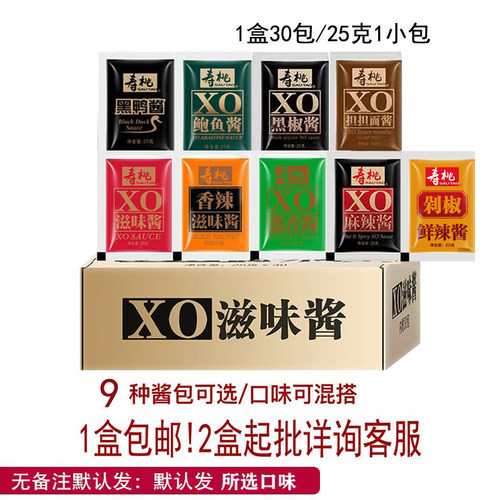 30包/盒寿桃牌XO滋味酱香辣麻辣酱25g拌面海鲜酱7-11车仔面酱料包-封面