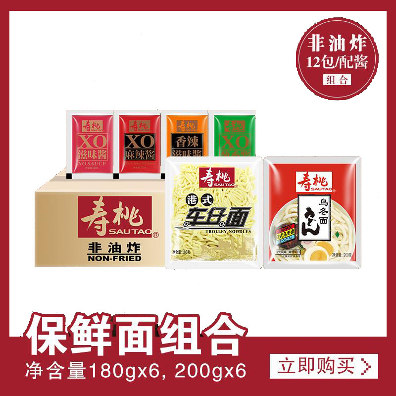 寿桃牌非油炸捞面包选赠