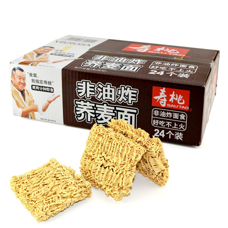 寿桃非油炸荞麦面刀削面家庭面条汤面拌面捞面食整箱装24个装面饼