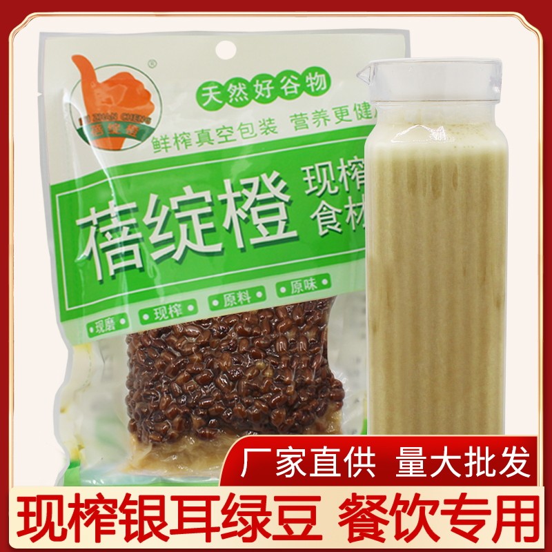 鲜榨热冷饮银耳绿豆汁粒现榨即食早餐商用餐饮酒店饮品榨汁送糖包,咖啡/麦片/冲饮,纯果蔬汁/纯果汁,淘宝优惠券,粉丝福利购,淘宝优惠卷