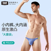 52025原生激凸大囊袋MINI柔软透气低腰性感紧身男士 内裤