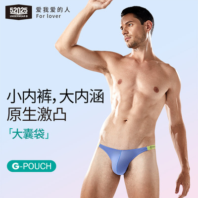 52025MINI三角裤原生激凸