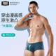3件8折 新品 原生激凸平角内裤 男士 u凸囊袋低腰性感窄腰莫代尔