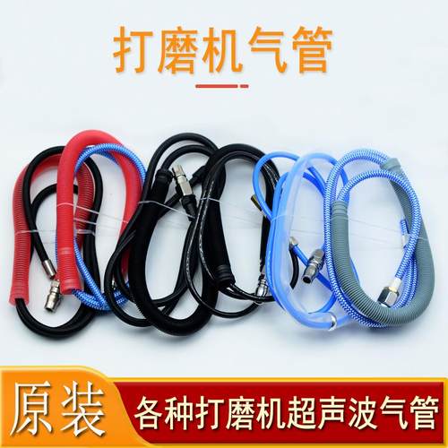 力全黑鹰精奥打磨机超声波气管