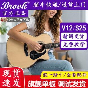 布洛克吉他初学者单板民谣入门学生官方正品 v12面单s25吉他布鲁克