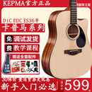 卡普马 kepma卡马d1c民谣吉他卡玛es36初学女男生eac吉他sf600正品