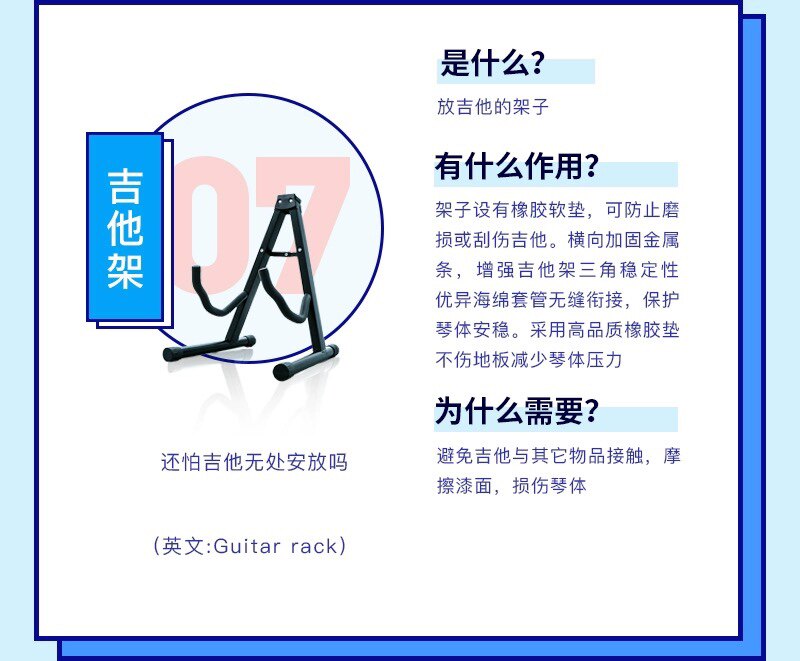 吉他支架配件 变调夹 卷弦器 琴弦 节拍器齐全