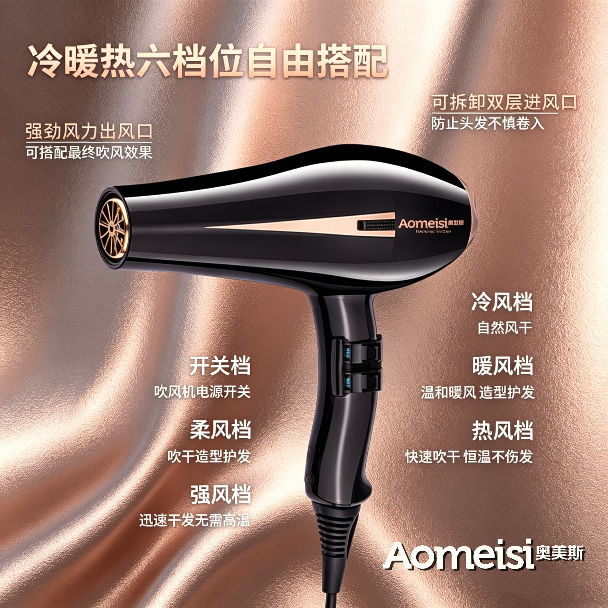 奥美斯2200W大功率电吹风冷热风理发店造型师专用黑色吹风机
