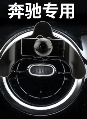 2021新款车载奔驰专用GLCGLB/E300L/C200L/A级/E级卡扣式手机支架