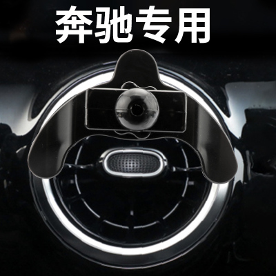 奔驰GLC专用车载支架底座配件