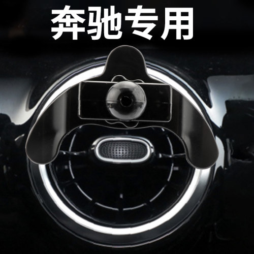 奔驰GLC专用车载支架底座配件