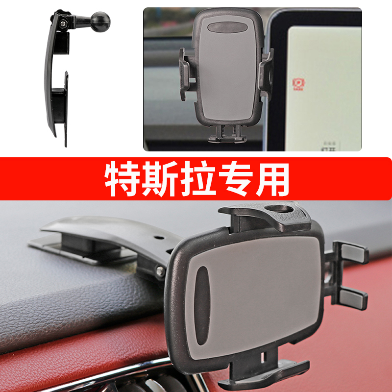 特斯拉车载手机支架导航通用