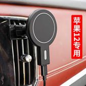 适用苹果12专用车载无线充电器magsafe磁吸充横竖向出风口金属钩