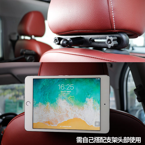 车载后排座椅多功能支架