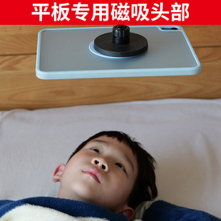 平板专用磁吸头部适用于华为10小米ipad平板懒人支架改装车载导航