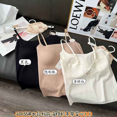 粉底液隐形短吊带两根带露背无痕