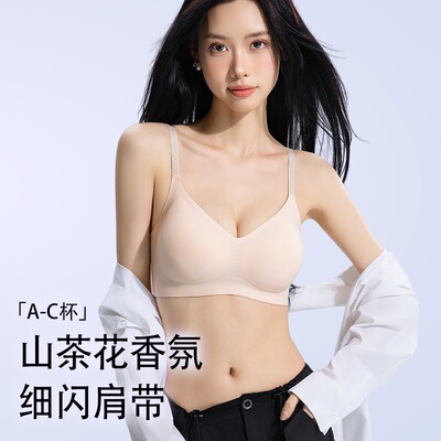 固定杯超薄凉感透气亲肤无痕聚拢文胸无钢圈防下垂细闪肩带内衣女