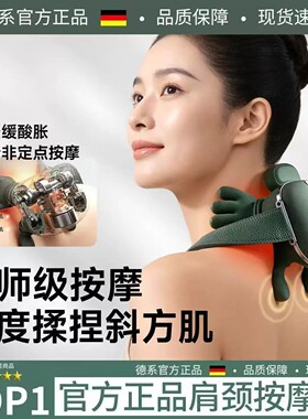 N7仿人大师手肩颈按摩仪颈椎按摩器斜方肌颈部腿部肚子按摩器