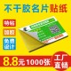 打印设计可粘贴不干胶名片印刷制作带胶自粘名片二维码 小广告定做