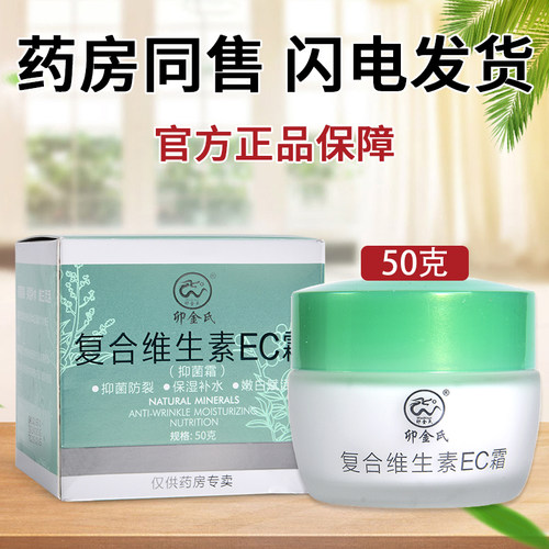 儿童尿素霜防裂防冻润肤嫩肤