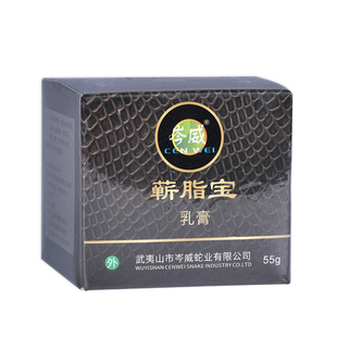 岑威蕲脂宝五步蛇油膏皲裂干燥裂口润肤滋润甘油武夷山乳膏夷龙