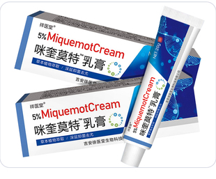 祥医堂5%咪奎莫特乳膏男女私处外用皮肤尤正品米喹膏抑菌软膏
