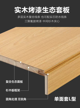 门套定做包边门框实木室内门套线烤漆窗套垭口飘窗套进户套阳台套