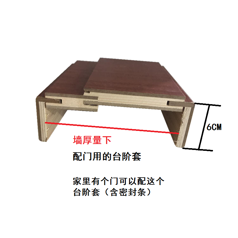 配旧门的台阶套钢木门档套室内免漆门套烤漆实木门套墙厚10-18CM 全屋定制 门辅料 原图主图