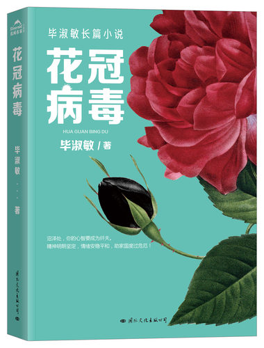 花冠之年价格 花冠之年图片 星期三