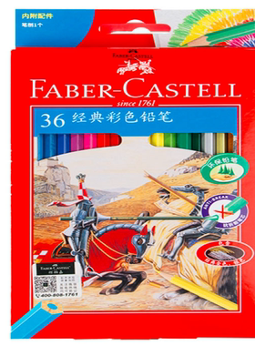 FABER-CASTELL辉柏嘉115852经典骑士油性彩色铅笔防断芯铅笔