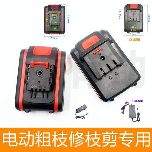 力辰科技199VF399VF698VF998VF电动剪刀修枝剪大容锂电池充电器