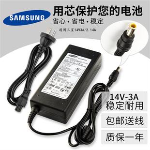 三星14V3A 2.14A 液晶台式电脑显示屏电源适配充电器线变压器送线
