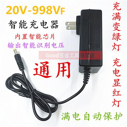 通用手电钻21V 25V 36V42V48V68V88V98V158V198V208V288VF充电器