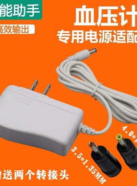 鱼跃 YE655A 660A 660B 620A血压计电源线 充电器 6V电源适配器