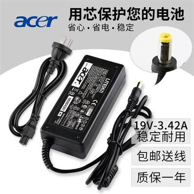 Acer宏基V3 V5 E1-570 571 572 573/G笔记本PG电脑充电源适配器线