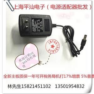 飞利浦酷锐790996 30079 LED护眼阅读台灯充电线5V2.5A电源适配器