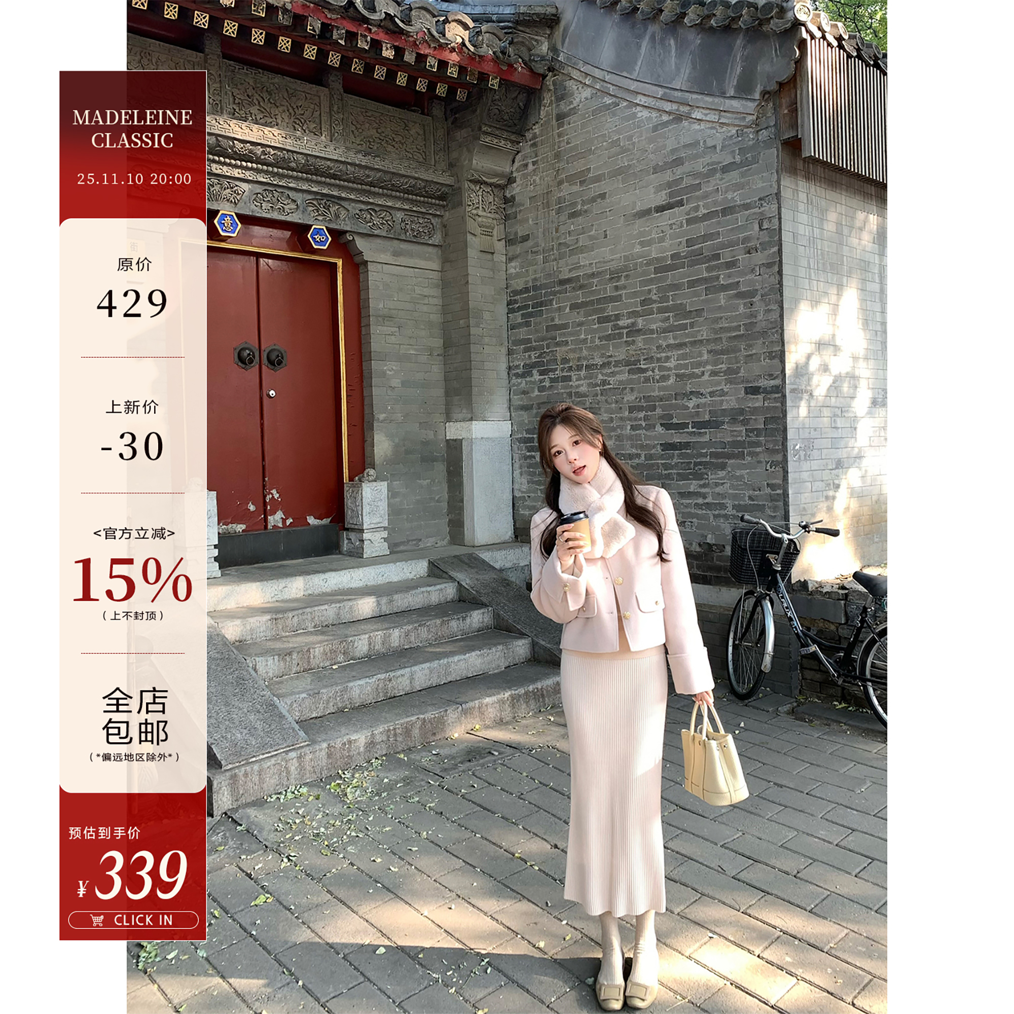 【楚楚动人】直筒针织半身裙