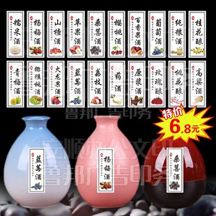 酒标自酿酒瓶贴纸花果酒烧酒菠萝金樱子金桔人参五味子鹿茸海马酒