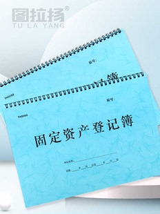 固定资产登记簿办公用品入库登记表物品领用登记物资材料保管明细