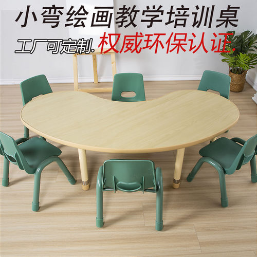 儿童月亮桌升降桌椅早教美术培训