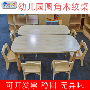 幼儿园桌椅儿童书桌学生课桌写字桌玩具游戏桌大圆角早教桌子套装