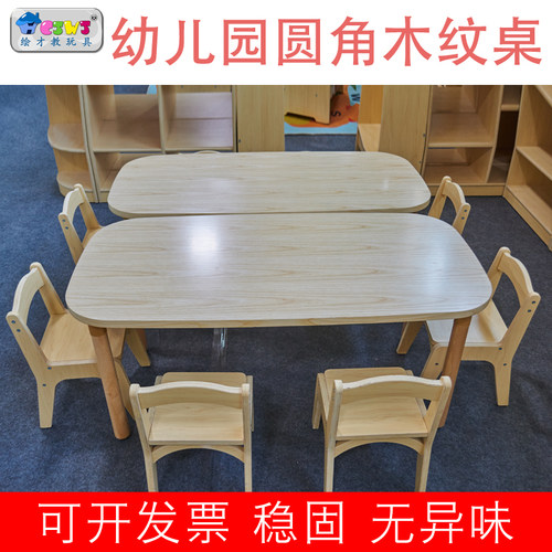 幼儿园桌子儿童桌椅HCJWJ