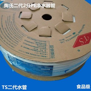 2分净水器水管PE管食品级纯水机直饮机过滤器家用二分水处理软管