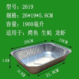 6.3烤肉烤鱼锡纸盒铝箔生蚝打包盒一次性长方形外卖盒500只
