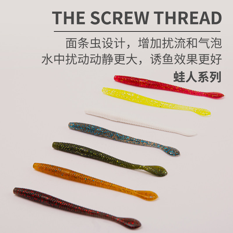 浮水沉水面条虫面包虫软饵弓足浆尾长条德州倒掉钓组黑坑神器鲈鱼